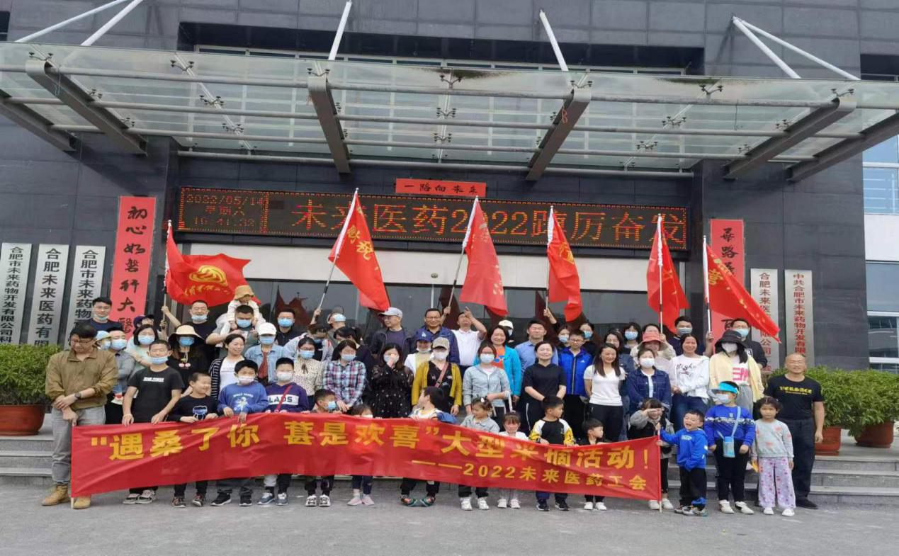 3377在线登录官网工会采摘活动圆满结束